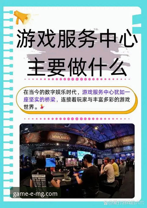 揭秘MG游戏平台：你不知道的正版入口真相与用户体验
